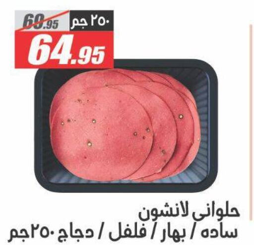 Chicken in El Fergany Hyper Market , Egypt Offers - Egypt available at El Fergany Hyper Market in Egypt - Cairo