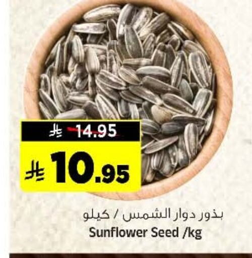 البقول، الفول والحبوب in المدينة هايبرماركت, المملكة العربية السعودية Offers - المملكة العربية السعودية available at المدينة هايبرماركت in مملكة العربية السعودية, السعودية, سعودية - الرياض