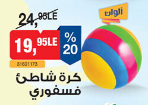 available at بيم ماركت in Egypt - القاهرة