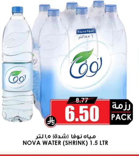 نوفا available at أسواق النخبة in مملكة العربية السعودية, السعودية, سعودية - رفحاء