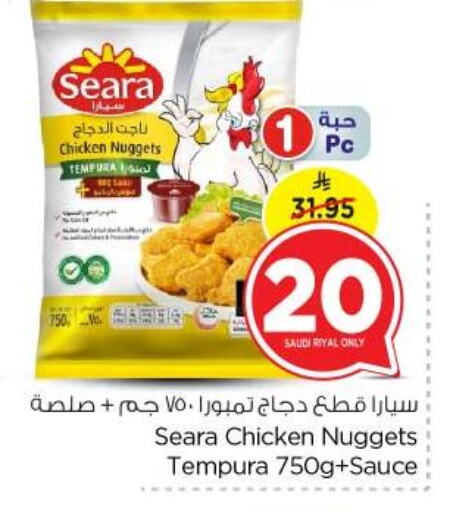 SEARA Chicken Nuggets available at Nesto in KSA, Saudi Arabia, Saudi - Buraidah