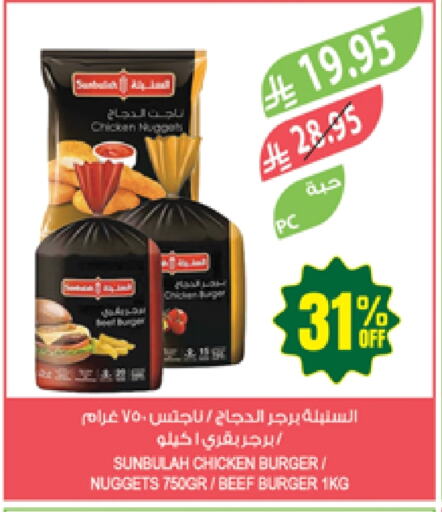 برجر دجاج available at المزرعة in مملكة العربية السعودية, السعودية, سعودية - الخفجي