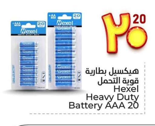 الأساسيات المنزلية in هايبر الوفاء, المملكة العربية السعودية Offers - المملكة العربية السعودية available at هايبر الوفاء in مملكة العربية السعودية, السعودية, سعودية - مكة المكرمة