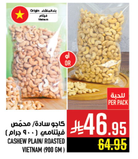 Dried Fruits & Dates in Abraj Hypermarket, Saudi Arabia Offers - Saudi Arabia available at Abraj Hypermarket in KSA, Saudi Arabia, Saudi - Mecca