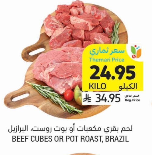 Beef available at Tamimi Market in KSA, Saudi Arabia, Saudi - Hafar Al Batin