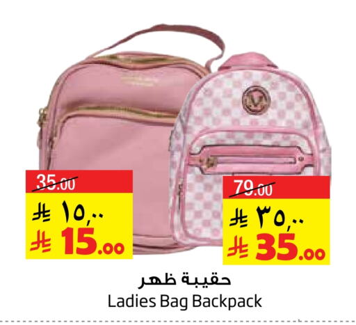 School Bag available at Layan Hyper in KSA, Saudi Arabia, Saudi - Al Khobar