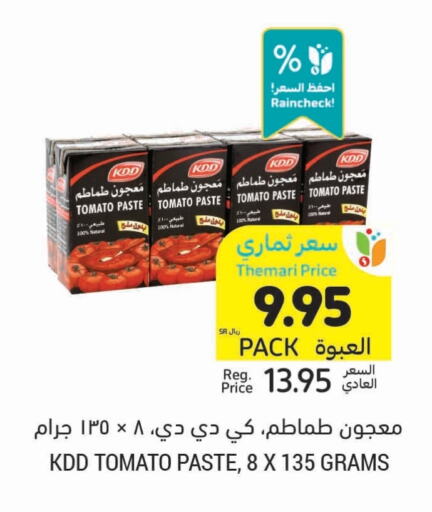 Salts, Spices & Paste in Tamimi Market, Saudi Arabia Offers - Saudi Arabia KDD Tomato Paste available at Tamimi Market in KSA, Saudi Arabia, Saudi - Al Khobar