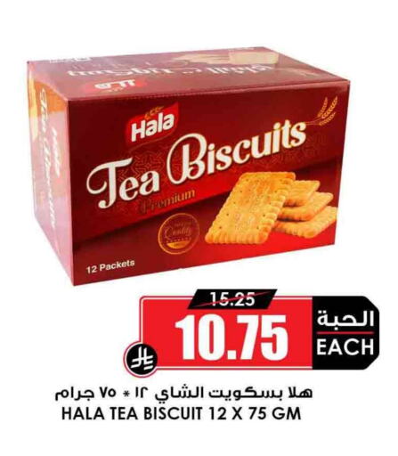available at Prime Supermarket in KSA, Saudi Arabia, Saudi - Khafji