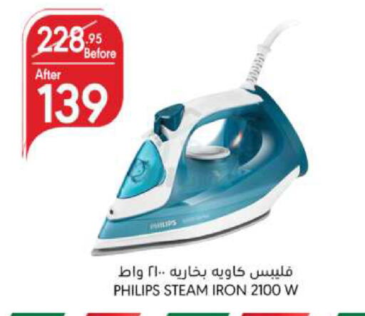 PHILIPS Ironbox available at Manuel Market in KSA, Saudi Arabia, Saudi - Riyadh