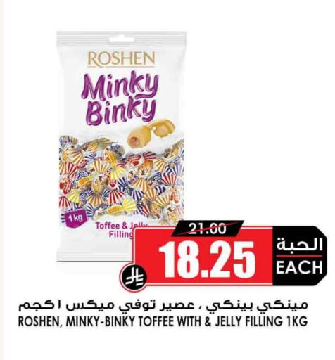 available at أسواق النخبة in مملكة العربية السعودية, السعودية, سعودية - رفحاء