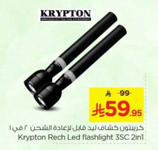 Lighting in Nesto, Saudi Arabia Offers - Saudi Arabia KRYPTON available at Nesto in KSA, Saudi Arabia, Saudi - Al-Kharj