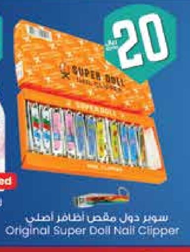 مواد تجميل in ستي فلاور, المملكة العربية السعودية Offers - المملكة العربية السعودية available at ستي فلاور in مملكة العربية السعودية, السعودية, سعودية - سكاكا