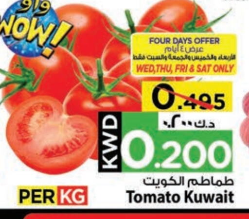 Tomato from Kuwait available at Mark & Save in Kuwait - Kuwait City