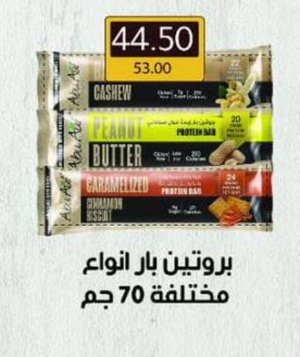 Chocolates & Candies in Wekalet Elmansoura - Dakahlia , Egypt Offers - Egypt available at Wekalet Elmansoura - Dakahlia in Egypt - Cairo