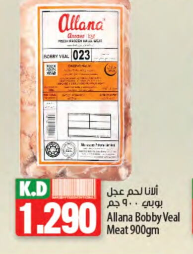Frozen Meat in Mango Hypermarket , Kuwait Offers - Kuwait Mango available at Mango Hypermarket in Kuwait - Jahra Governorate