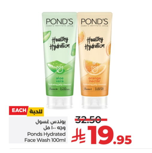 PONDS Face Wash available at LULU Hypermarket in KSA, Saudi Arabia, Saudi - Hail
