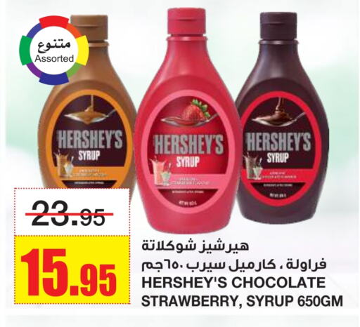 Strawberry available at أسواق السدحان in مملكة العربية السعودية, السعودية, سعودية - الرياض