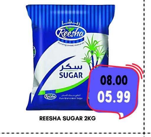 Sugar & Sweetener in ROYAL GULF HYPERMARKET LLC, UAE Offers - United Arab Emirates available at ROYAL GULF HYPERMARKET LLC in UAE - Abu Dhabi
