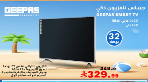 جيباس تلفاز ذكي available at ميم سوق in مملكة العربية السعودية, السعودية, سعودية - الأحساء‎