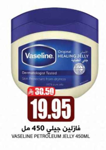 VASELINE Petroleum Jelly available at Grand Hyper in KSA, Saudi Arabia, Saudi - Riyadh