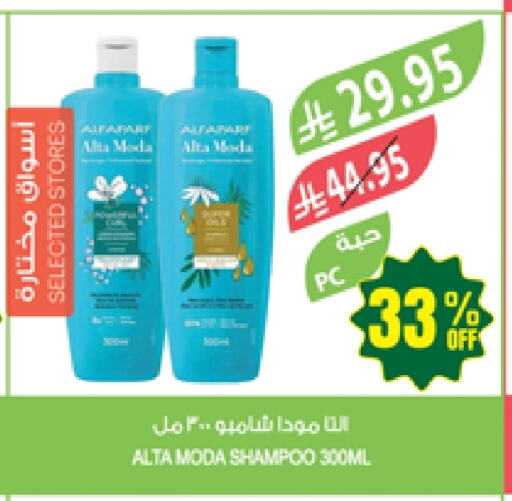 Shampoo / Conditioner available at Farm  in KSA, Saudi Arabia, Saudi - Al Hasa