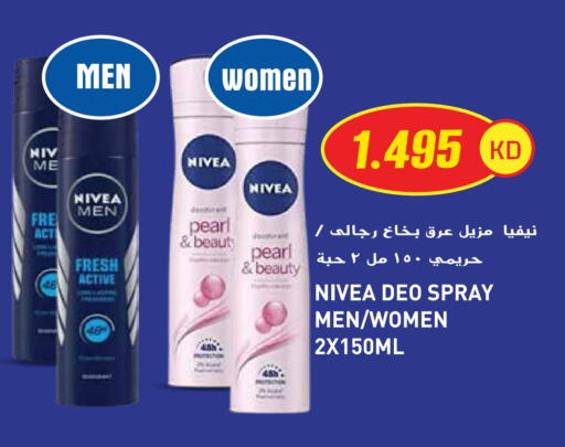 العطر in جراند هايبر, الكويت Offers - الكويت نيفيا available at جراند هايبر in الكويت - محافظة الأحمدي