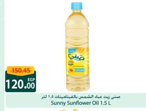 Sunflower Oil available at Spinneys  in Egypt - Cairo