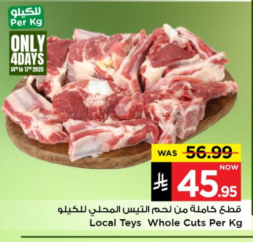 Meat - Fresh & Chilled in Mark & Save, Saudi Arabia Offers - Saudi Arabia available at Mark & Save in KSA, Saudi Arabia, Saudi - Al Hasa