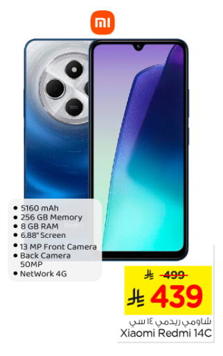 XIAOMI available at Nesto in KSA, Saudi Arabia, Saudi - Riyadh