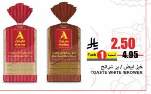 available at A ماركت in مملكة العربية السعودية, السعودية, سعودية - الرياض