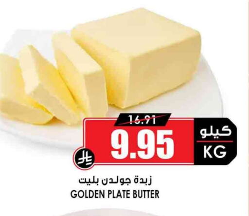 Butter in Prime Supermarket, Saudi Arabia Offers - Saudi Arabia available at Prime Supermarket in KSA, Saudi Arabia, Saudi - Najran
