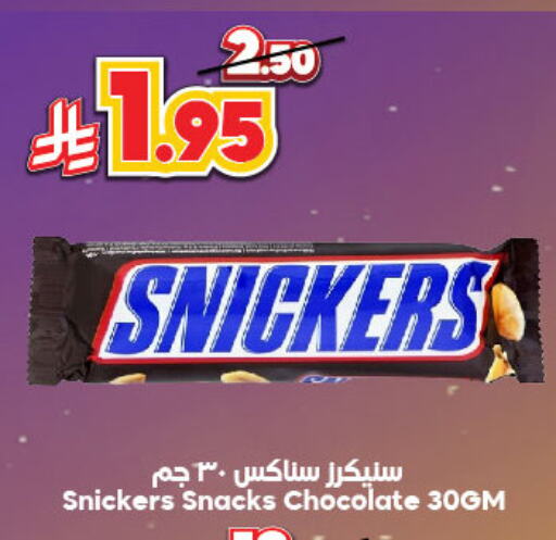 available at Dukan in KSA, Saudi Arabia, Saudi - Mecca