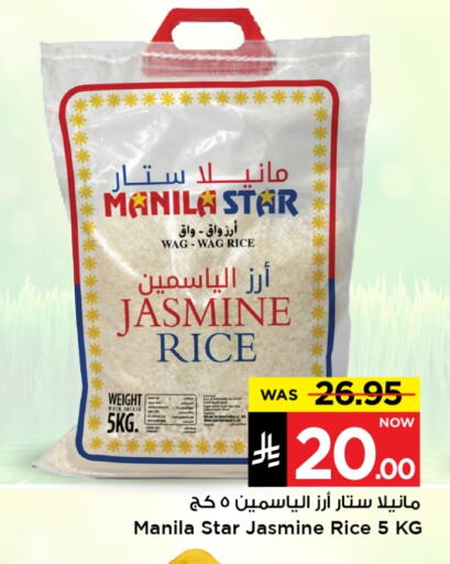 Jasmine Rice available at Mark & Save in KSA, Saudi Arabia, Saudi - Al Hasa