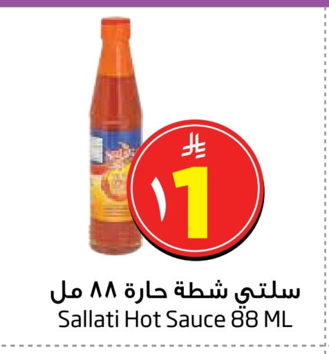 Sauces & Spreads in Layan Hyper, Saudi Arabia Offers - Saudi Arabia Hot Sauce available at Layan Hyper in KSA, Saudi Arabia, Saudi - Al Khobar