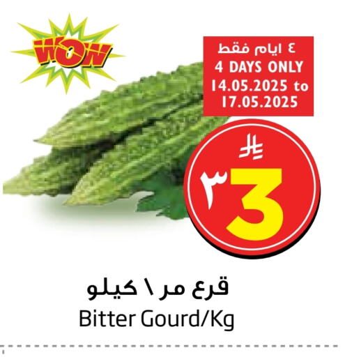 Fresh Vegetables in Layan Hyper, Saudi Arabia Offers - Saudi Arabia Gourd available at Layan Hyper in KSA, Saudi Arabia, Saudi - Al Khobar