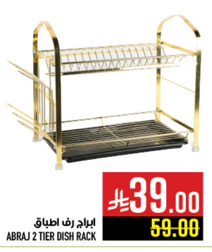 available at أبراج هايبر ماركت in مملكة العربية السعودية, السعودية, سعودية - مكة المكرمة