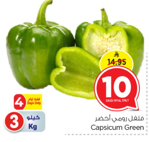 Chilli / Capsicum from Saudi Arabia available at Nesto in KSA, Saudi Arabia, Saudi - Riyadh