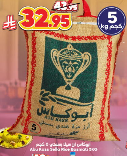 أرز in الدكان, المملكة العربية السعودية Offers - المملكة العربية السعودية أرز سيلا / مازا available at الدكان in مملكة العربية السعودية, السعودية, سعودية - جدة