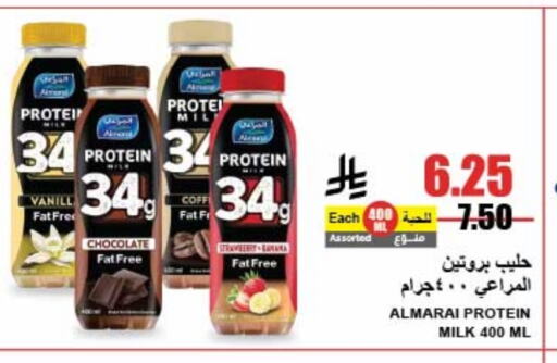 المراعي حليب البروتين available at A ماركت in مملكة العربية السعودية, السعودية, سعودية - الرياض