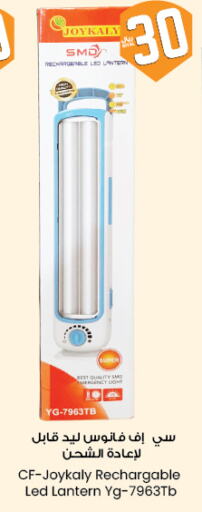 Lighting in City Flower, Saudi Arabia Offers - Saudi Arabia available at City Flower in KSA, Saudi Arabia, Saudi - Sakaka