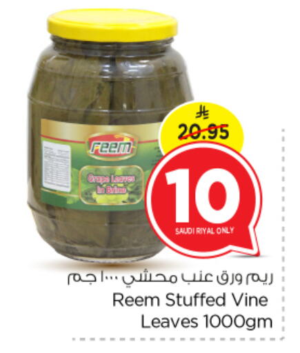 Canned & Packeted in Nesto, Saudi Arabia Offers - Saudi Arabia REEM available at Nesto in KSA, Saudi Arabia, Saudi - Al Majmaah
