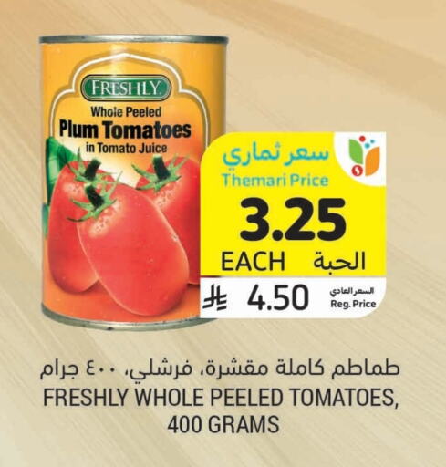 Canned & Packeted in Tamimi Market, Saudi Arabia Offers - Saudi Arabia FRESHLY available at Tamimi Market in KSA, Saudi Arabia, Saudi - Khafji