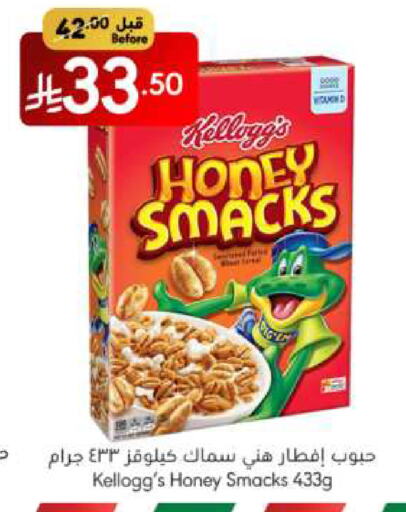 KELLOGGS Cereals available at Manuel Market in KSA, Saudi Arabia, Saudi - Riyadh