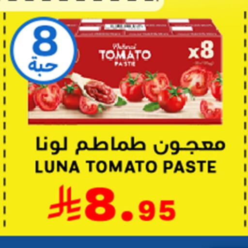 LUNA Tomato Paste available at Meem Market  in KSA, Saudi Arabia, Saudi - Al Hasa