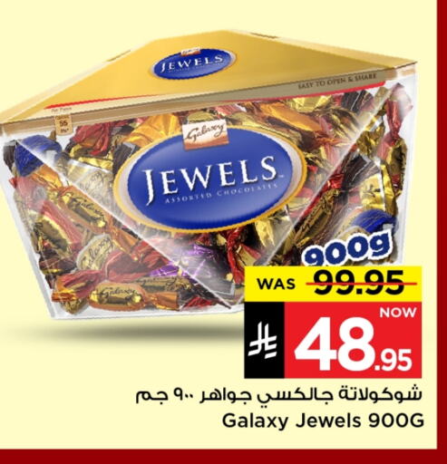 جالكسي جولز available at مارك & سيف in مملكة العربية السعودية, السعودية, سعودية - الرياض
