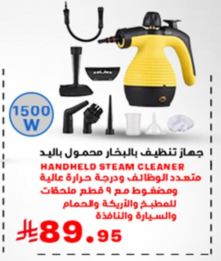 Small Appliances in Meem Market , Saudi Arabia Offers - Saudi Arabia Steam Cleaner available at Meem Market in KSA, Saudi Arabia, Saudi - Al Hasa
