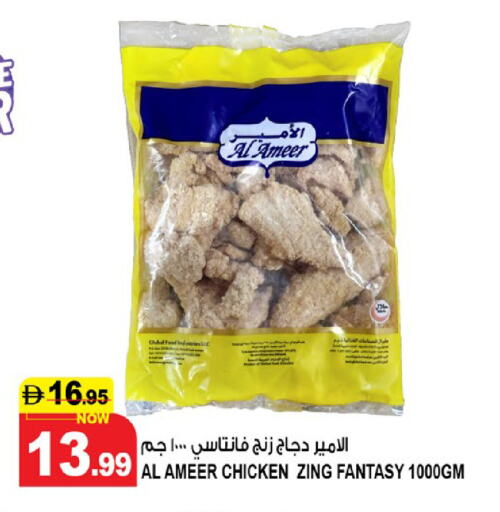 دجاج in هاشم هايبرماركت, UAE Offers - الإمارات العربية المتحدة available at هاشم هايبرماركت in الإمارات العربية المتحدة , الامارات - الشارقة / عجمان