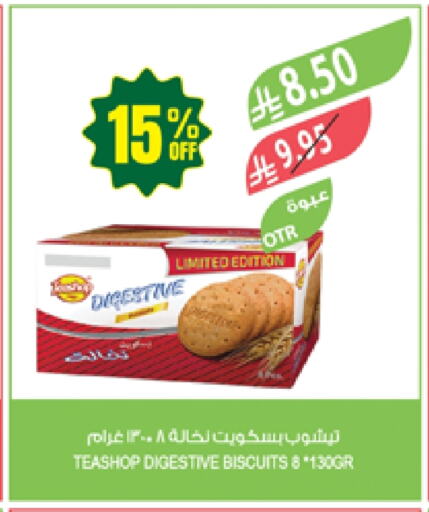 Biscuits in Farm , Saudi Arabia Offers - Saudi Arabia available at Farm in KSA, Saudi Arabia, Saudi - Najran