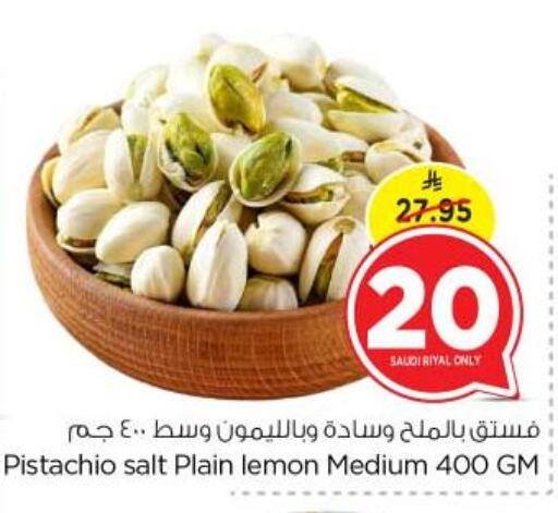 الفواكه المجففة و التمور in نستو, المملكة العربية السعودية Offers - المملكة العربية السعودية Lemon available at نستو in مملكة العربية السعودية, السعودية, سعودية - بريدة