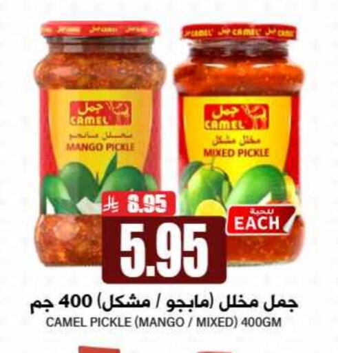 Canned & Packeted in Grand Hyper, Saudi Arabia Offers - Saudi Arabia Pickle available at Grand Hyper in KSA, Saudi Arabia, Saudi - Riyadh